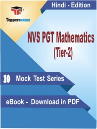 NVS PGT Mathematics (Tier-2) PDF Book In Hindi - Mock Test/Practice Set