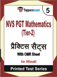NVS PGT Mathematics (Tier-2) Book in Hindi - Mock Test / Practice Set