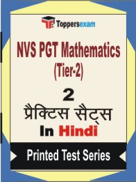 NVS PGT Mathematics (Tier-2) Book in Hindi - Question Paper / Practice Set