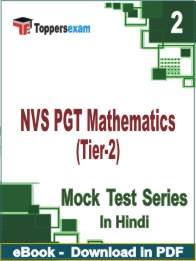 NVS PGT Mathematics (Tier-2) PDF Book In Hindi - Question Paper