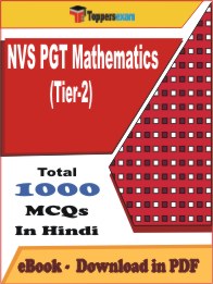 NVS PGT Mathematics (Tier-2) PDF Book In Hindi - MCQ / Objective Questions