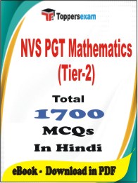 NVS PGT Mathematics (Tier-2) PDF Book In Hindi - MCQ / Objective Questions