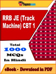 RRB JE (Track Machine) CBT 1 PDF Book in Hindi - MCQ / Objective Questions