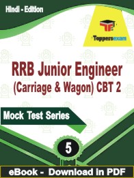 RRB Junior Engineer (Carriage & Wagon) CBT 2 Test PDF Book In Hindi - Practice Set