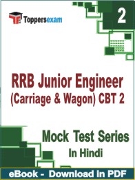 RRB Junior Engineer (Carriage & Wagon) CBT 2 Test PDF Book In Hindi - Question Paper