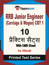RRB Junior Engineer (Carriage & Wagon) CBT 1 Book in Hindi - Practice Set