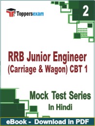 RRB Junior Engineer (Carriage & Wagon) CBT 1 Test PDF Book In Hindi - Question Paper