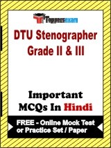 DTU Stenographer Grade II & III Exam Objective MCQs in Hindi (Booklet), FREE - Online Mock Test or Practice Set / Paper