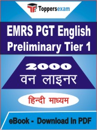 EMRS PGT English Preliminary (Tier-1) One Liner Book PDF in Hindi