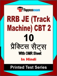 RRB JE (Track Machine) CBT 2 Book in Hindi - Practice Set