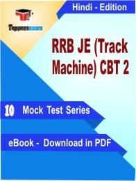 RRB JE (Track Machine) CBT 2 Test PDF Book in Hindi - Mock Test/Practice Set