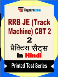 RRB JE (Track Machine) CBT 2 Book in Hindi - Question Paper / Practice Set