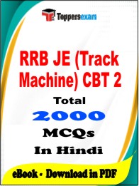RRB JE (Track Machine) CBT 2 PDF Book in Hindi - MCQ / Objective Questions