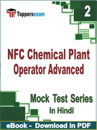 NFC Chemical Plant Operator Advanced Test PDF Book In Hindi - Question Paper