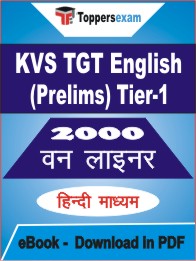 KVS TGT English (Prelims) Tier-1 One Liner Book PDF in Hindi