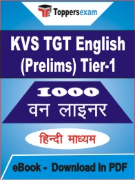 KVS TGT English (Prelims) Tier-1 One Liner Book PDF in Hindi