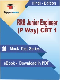 RRB Junior Engineer (P Way) CBT 1 Test PDF Book In Hindi - Mock Test/Practice Set