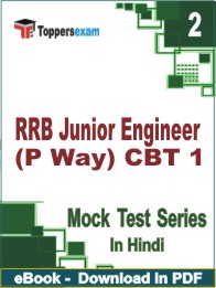 RRB Junior Engineer (P Way) CBT 1 Test PDF Book In Hindi - Question Paper