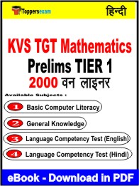 KVS TGT Mathematics Prelims (TIER 1) One Liner Book PDF in Hindi