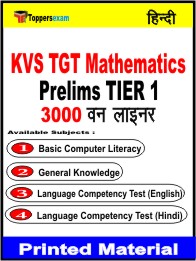 KVS TGT Mathematics Prelims (TIER 1) One Liner Book in Hindi
