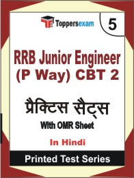 RRB Junior Engineer (P Way) CBT 2 Book in Hindi - Mock Test / Practice Set