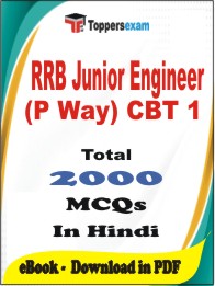 RRB Junior Engineer (P Way) CBT 1 PDF Book in Hindi - MCQ / Objective Questions