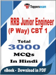 RRB Junior Engineer (P Way) CBT 1 PDF Book in Hindi - MCQ / Objective Questions