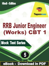 RRB Junior Engineer (Works) CBT 1 Test PDF Book In Hindi - Practice Set