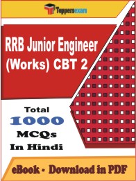 RRB Junior Engineer (Works) CBT 2 PDF Book in Hindi - MCQ / Objective Questions