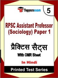 RPSC Assistant Professor (Sociology) Paper 1 Book in Hindi - Mock Test / Practice Set