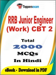 RRB Junior Engineer (Works) CBT 2 PDF Book in Hindi - MCQ / Objective Questions