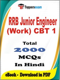 RRB Junior Engineer (Works) CBT 1 PDF Book in Hindi - MCQ / Objective Questions