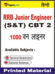 RRB Junior Engineer (S&T) CBT 2 One Liner Book in Hindi