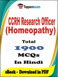 CCRH Research Officer (Homeopathy) PDF Book in Hindi - MCQ / Objective Questions