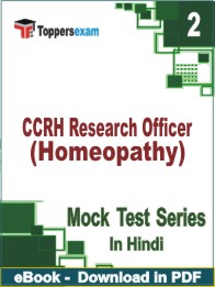 CCRH Research Officer (Homeopathy) Test PDF Book In Hindi - Question Paper