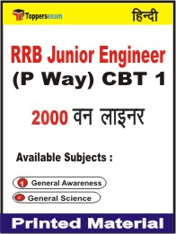 RRB Junior Engineer (P Way) CBT 1 One Liner Book in Hindi