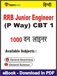 RRB Junior Engineer (P Way) CBT 1 One Liner Book PDF in Hindi