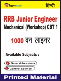 RRB Junior Engineer Mechanical (Workshop) CBT 1 One Liner Book in Hindi