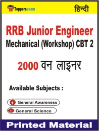 RRB Junior Engineer Mechanical (Workshop) CBT 2 One Liner Book in Hindi