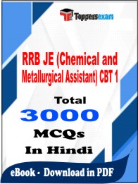 RRB JE (Chemical and Metallurgical Assistant) CBT 1 PDF Book in Hindi - MCQ / Objective Questions