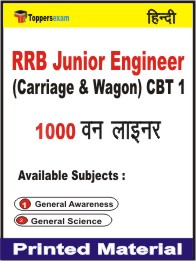 RRB Junior Engineer (Carriage & Wagon) CBT 1 One Liner Book in Hindi