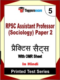 RPSC Assistant Professor (Sociology) Paper 2 Book in Hindi - Mock Test / Practice Set