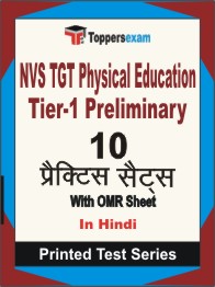 NVS TGT Physical Education (Tier-1) Preliminary Book in Hindi - Practice Set