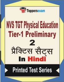NVS TGT Physical Education (Tier-1) Preliminary   Book in Hindi - Question Paper / Practice Set