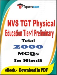 NVS TGT Physical Education (Tier-1) Preliminary   PDF Book In Hindi - MCQ / Objective Questions