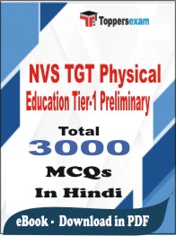 NVS TGT Physical Education (Tier-1) Preliminary   PDF Book In Hindi - MCQ / Objective Questions