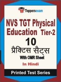 NVS TGT Physical Education (Tier-2) Book in Hindi - Practice Set