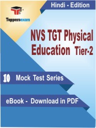 NVS TGT Physical Education (Tier-2)  Test PDF Book in Hindi - Mock Test/Practice Set