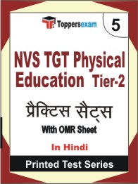 NVS TGT Physical Education (Tier-2)   Book in Hindi - Mock Test / Practice Set