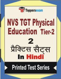 NVS TGT Physical Education (Tier-2)   Book in Hindi - Question Paper / Practice Set
